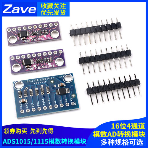 S1115 S1015 16Bit  16位4通道模数转换模块 可调放大