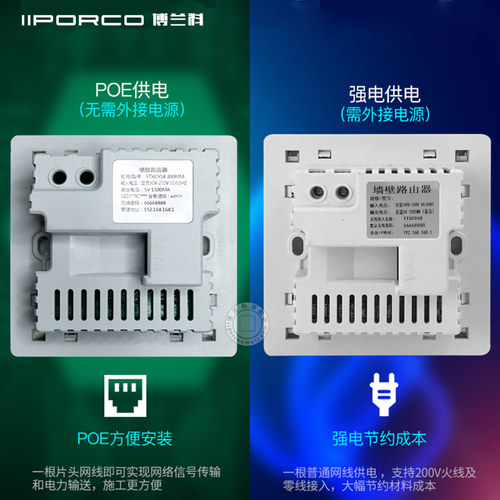 86型墙壁WiFi路由器无线AP面板嵌入墙式家用全屋覆盖酒店智能插座