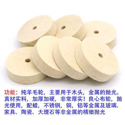 台磨机 羊毛轮 镜面抛光轮 毛毡轮 羊毛抛光轮 75mm直径