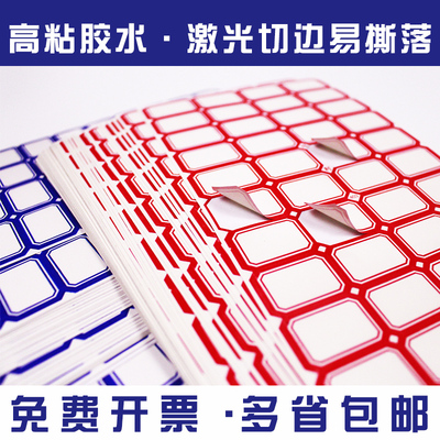 不干胶标签纸自粘性小标签贴纸口取纸商品价格贴小标价贴价签纸手