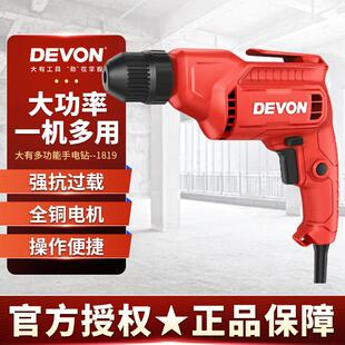 大有10mm电钻多功能手电转钻电动螺丝刀手枪钻电动工具1819