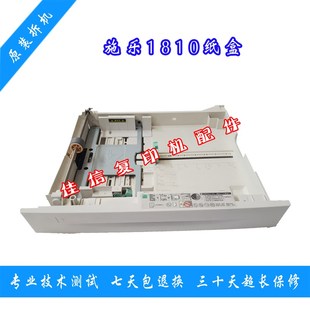 S2240 S2220 纸盒随机原配纸盒 施乐S2010纸盒 施乐S1810纸盒