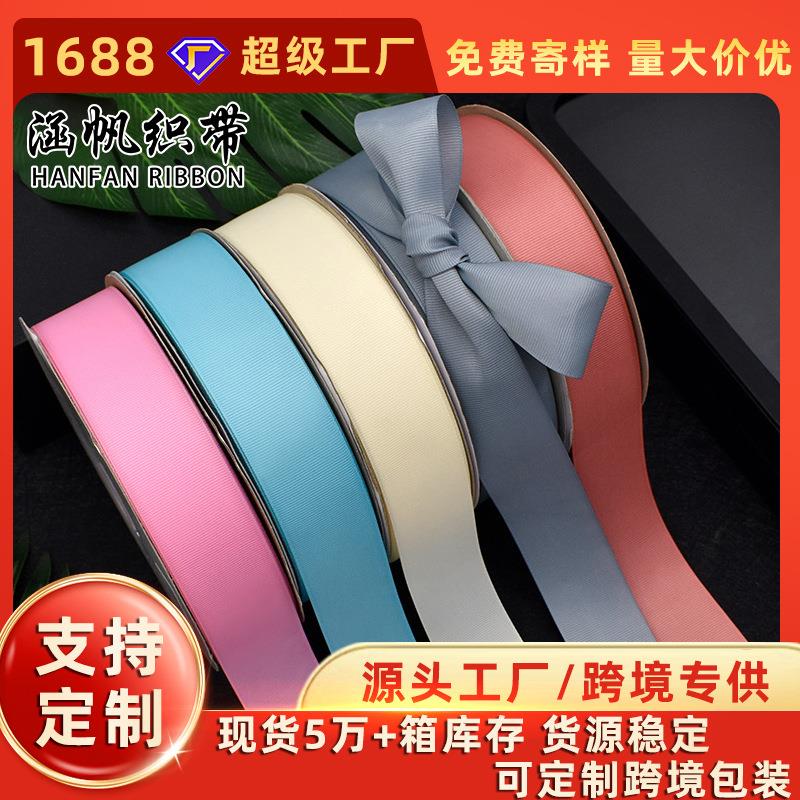涵帆织带4cm宽罗纹丝带鲜花蛋糕盒包装螺纹带家纺四件套diy织带