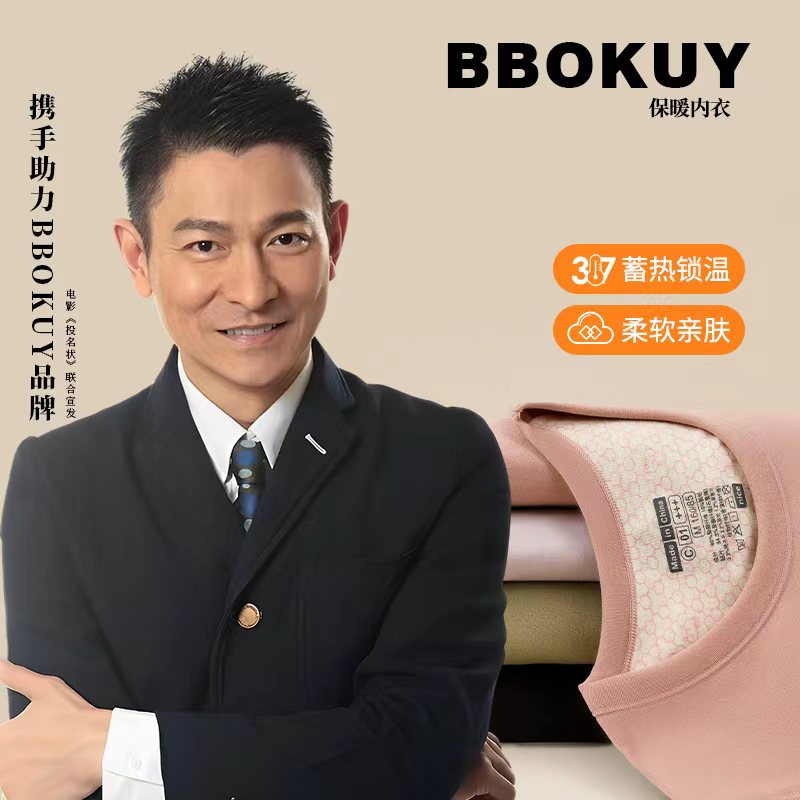 羊毛保暖内衣发热皮肤衣男士打底衫肌底衣秋衣秋裤套装FN11.7