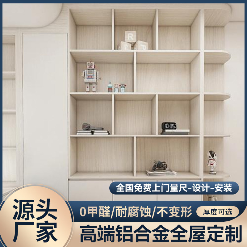 全铝合金无甲醛衣柜书柜酒架榻榻米厨柜全屋定制极简地不锈钢柜