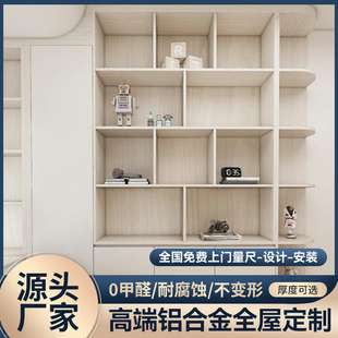 全铝合金无甲醛衣柜书柜酒架榻榻米厨柜全屋定制极简地不锈钢柜