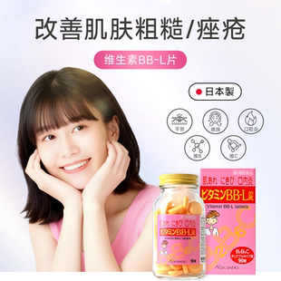 日本皇汉堂制药官方旗舰店正品 L片增强抵抗力补充维生素 维生素BB