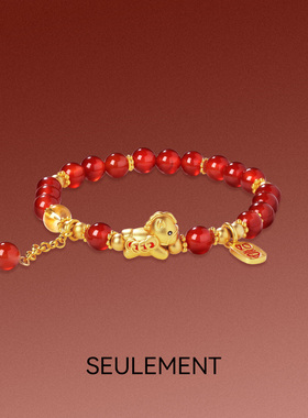SEULEMENT瑟拉蒙本命年红玛瑙黄水晶手链女轻奢马上有钱红绳手串
