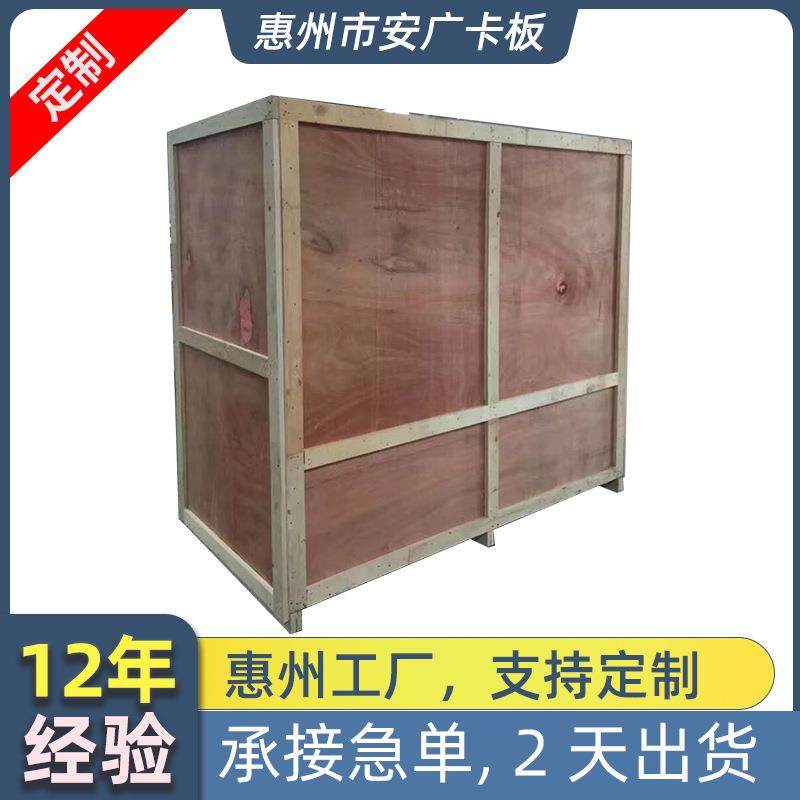 花格箱木箱木架免熏蒸胶合板出口木箱子木质包装箱护角厂家直售,包装,木箱包装,淘宝优惠券,粉丝福利购,淘宝优惠卷