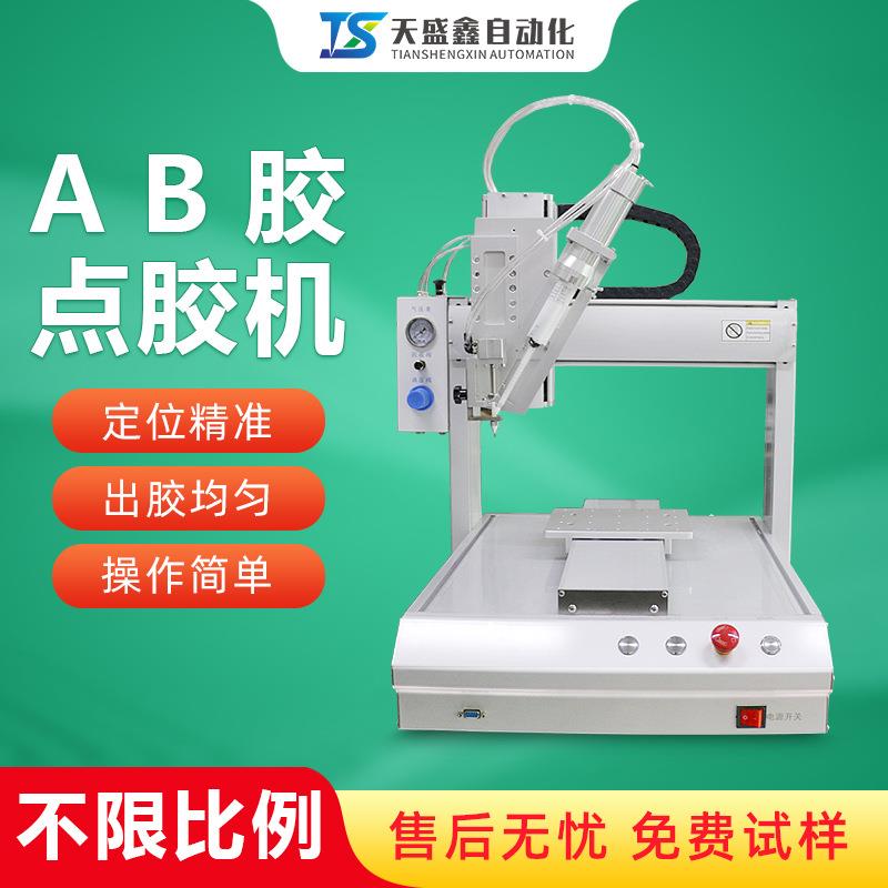 AB胶全自动点胶机外壳线路板白胶UV胶硅胶热熔胶桌面三轴自动点胶