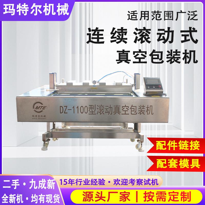 猪蹄连续滚动式真空包装机玉米香肠火腿真空封口机商用配件管Y