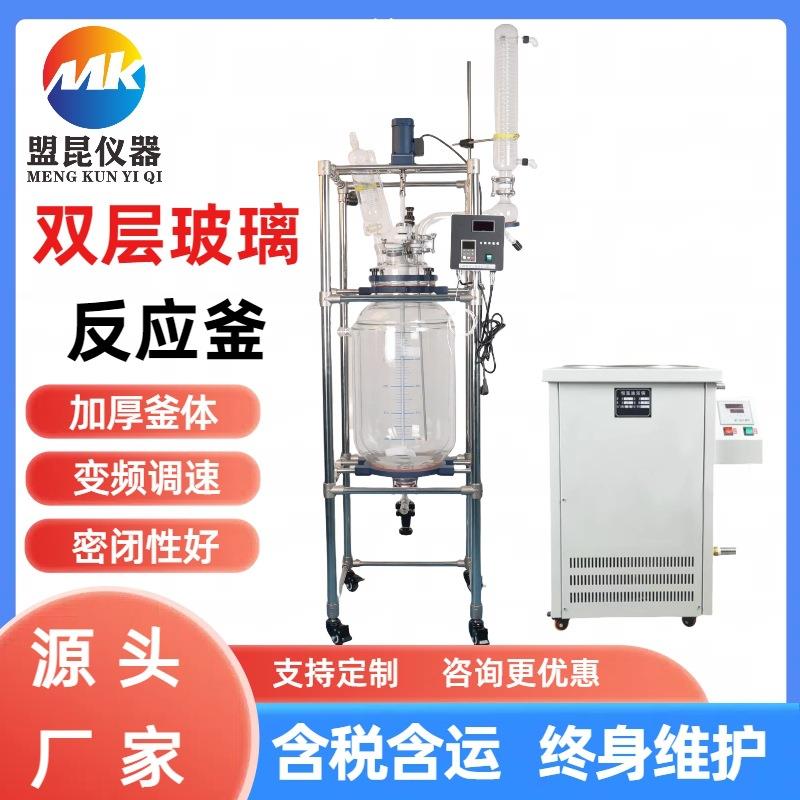 150升双层玻璃反应釜1-200l电加热真空夹套蒸馏萃取玻璃反应釜