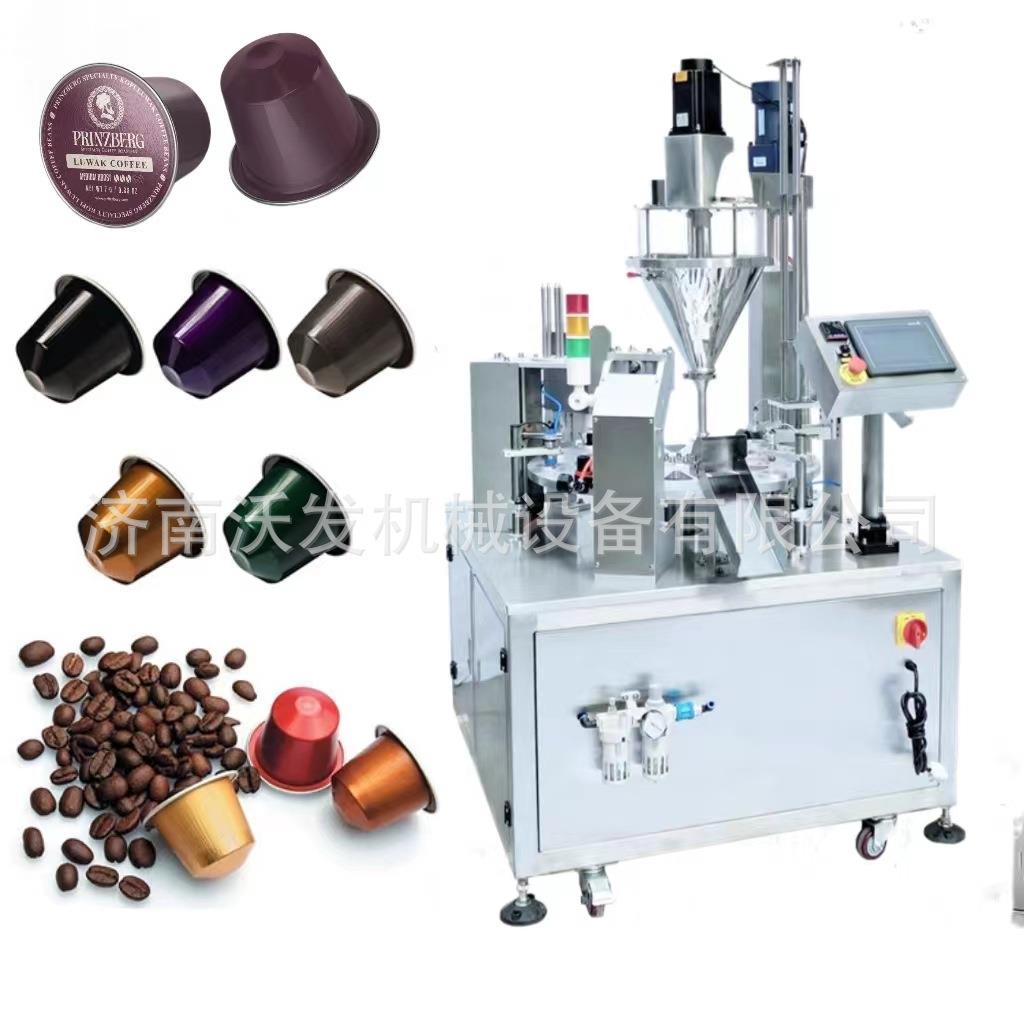咖啡胶囊旋转式灌装封口机代餐粉固体饮料塑杯灌装机质保一年