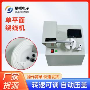 半自动绕线机耳机线USB数据线绕绳机电动卷线机全自动计米绞线机