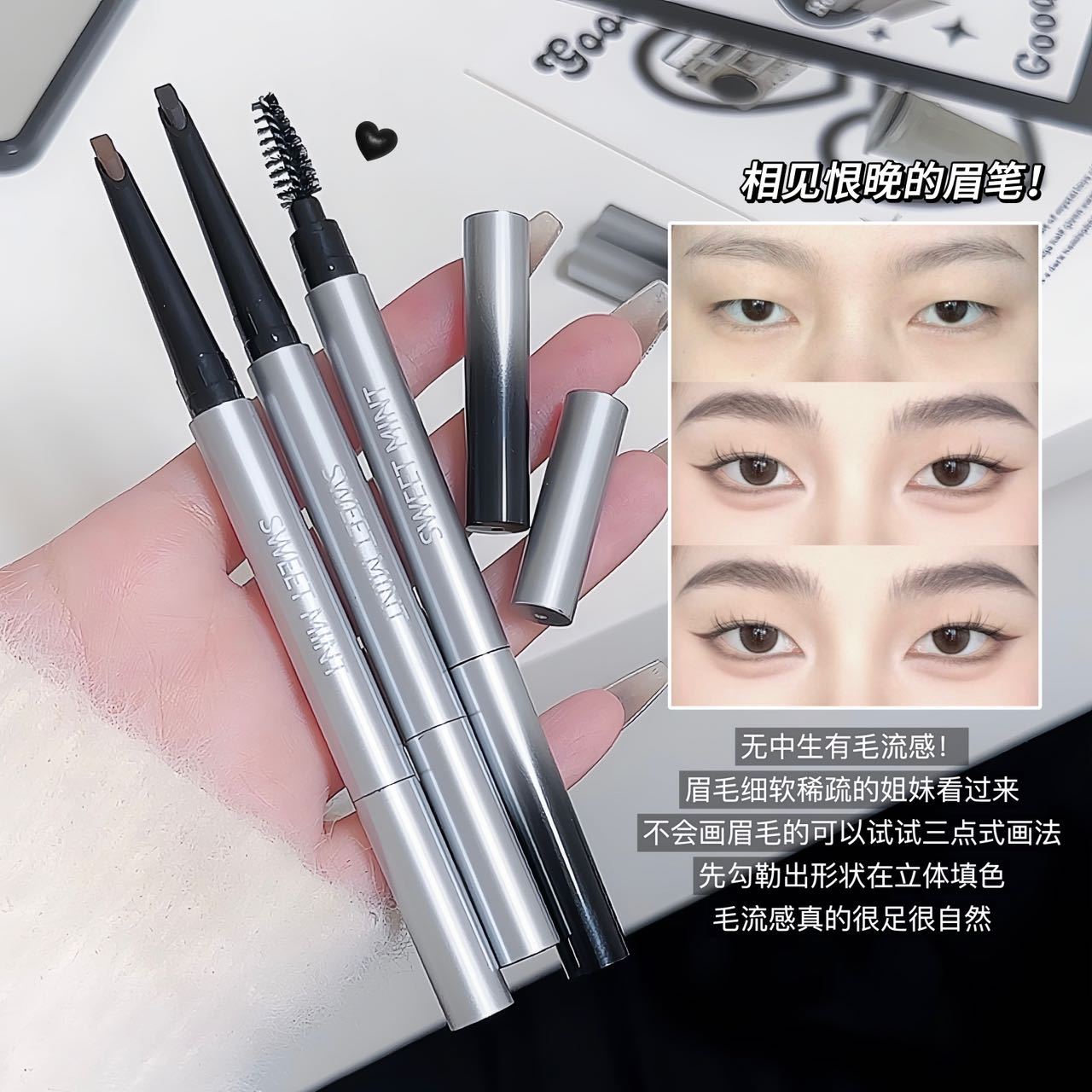 sweetmint精雕细刻眉笔自然勾勒野生眉眉笔眉刷二合一双头眉笔