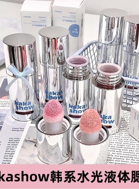 kakashow元气满满腮红液海绵刷头自然韩系水光感元气感液体腮红