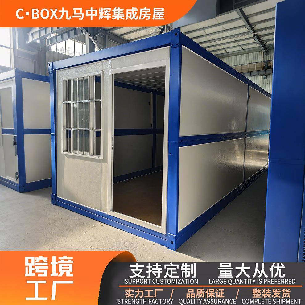 跨境直供简易办公室折叠活动房集装箱移动房户外阳光活动板房