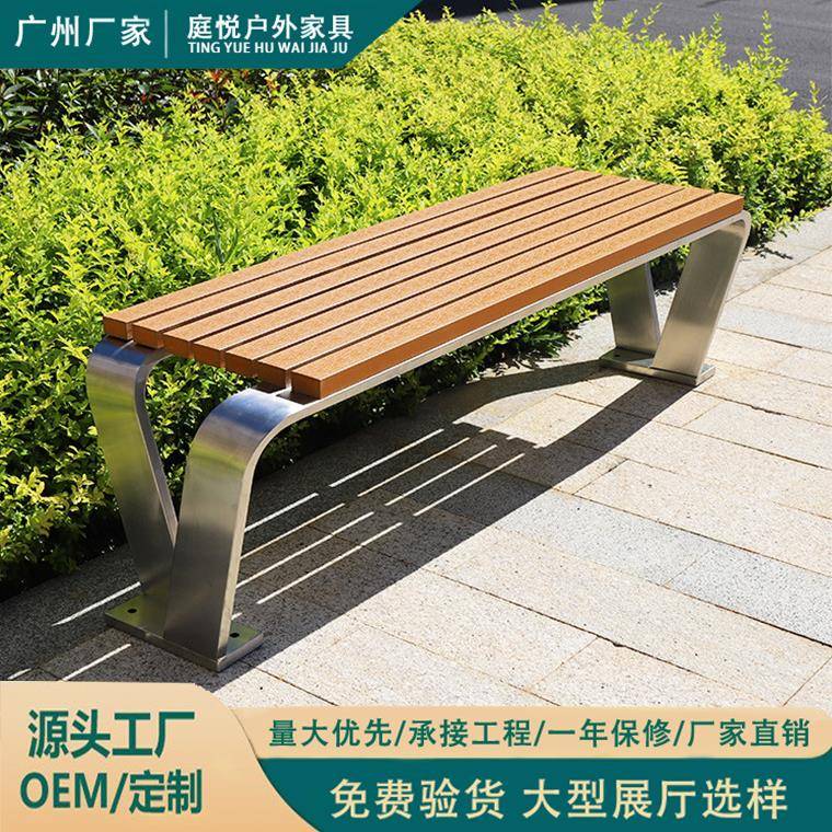 户外不锈钢公园椅长椅成品坐凳小区休闲座椅室外长条凳靠背长凳子