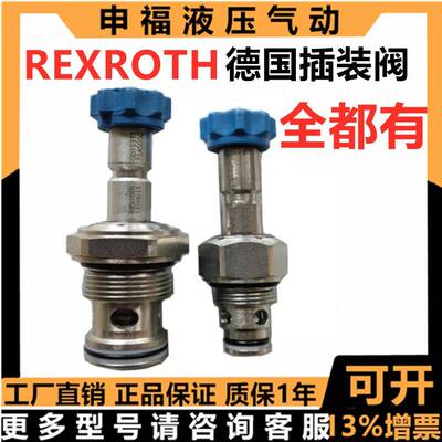 力士乐Rexroth液压阀螺纹插装电磁阀OD131151A000000单向节流溢流