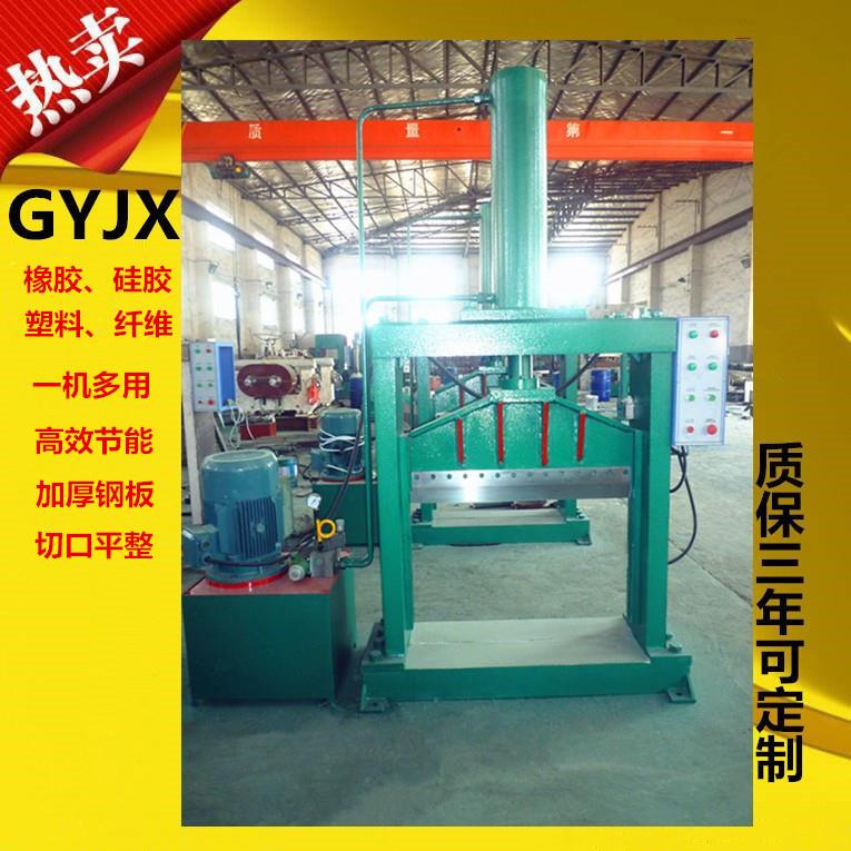 厂家供应100吨切胶机单刀切胶机液压切胶机立式双缸切胶机