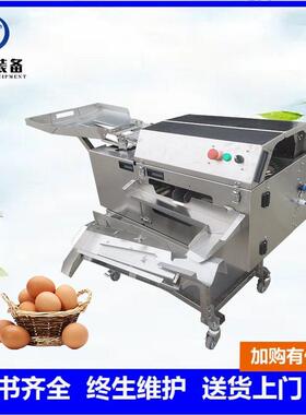 自蛋清蛋黄分离机打 全自动479磕蛋机动 全蛋糕房蛋清蛋黄分离蛋
