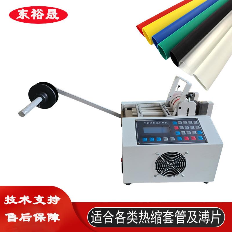 江苏东裕晟供应全自动热缩套管PVC管电脑切管机