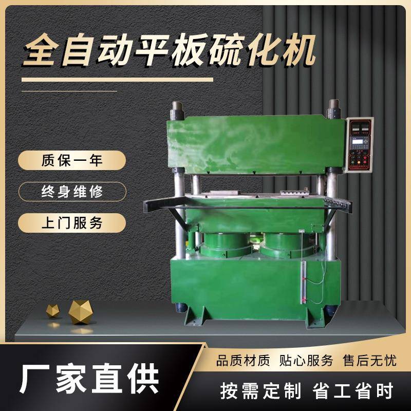 橡胶平板硫化机实验室用全自动小型硫化仪硅胶绝缘塑料模型热压机
