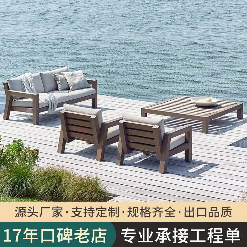 户外柚木沙发防晒防水露天花园别墅酒店样板房庭院茶几室外家具