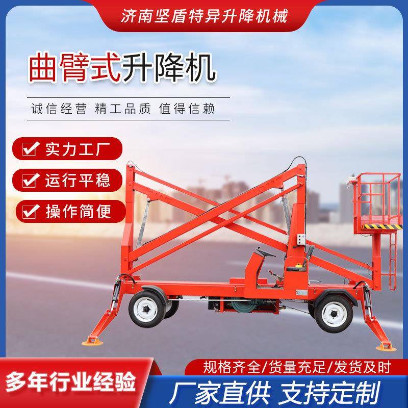 厂家生产曲臂升降机高空作业登高车60度旋转自行走式折臂升降机