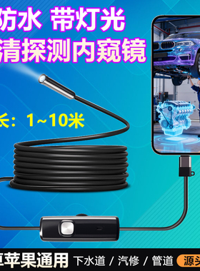 防水内窥镜摄像头加长线带灯光孔洞管道堵塞探测电器维修检查汽修
