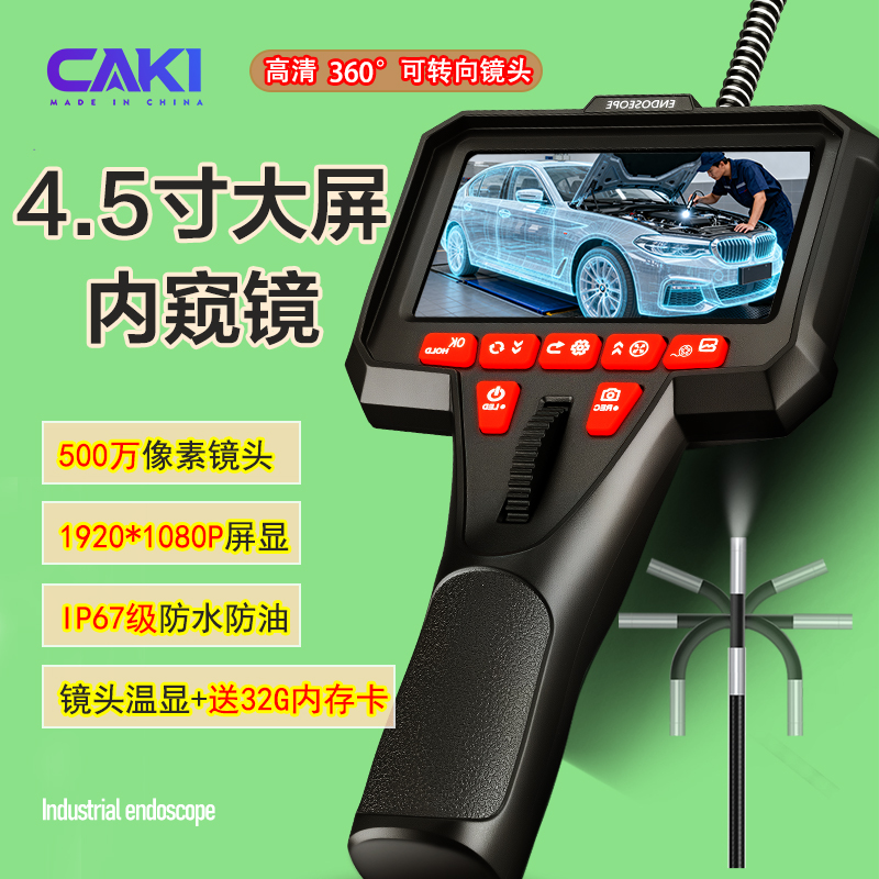 CAKI品牌检修用管道缝隙内窥镜