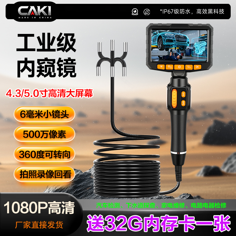 高清内窥镜摄像头4S店汽修店修车验车积碳电路管道检维修长线带灯