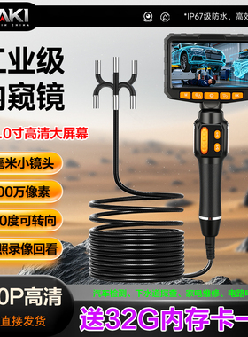 高清内窥镜摄像头4S店汽修店修车验车积碳电路管道检维修长线带灯