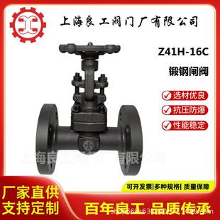 锻钢闸阀法兰闸阀A105材质锻造闸阀Z41H-16C