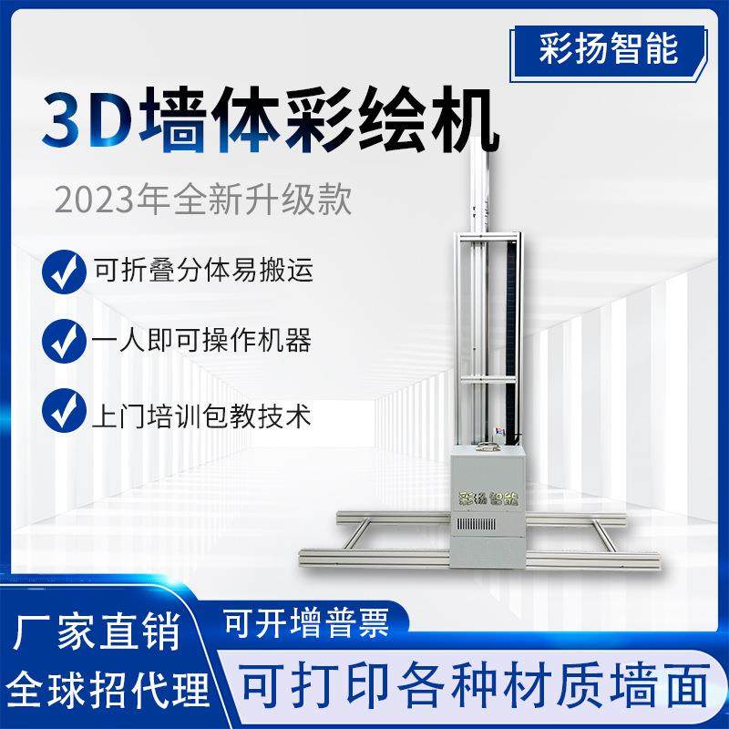 3D墙体彩绘机室内背景墙面壁画打印机器大型户外5D广告墙面喷绘机,机械设备,印刷设备,淘宝优惠券,粉丝福利购,淘宝优惠卷