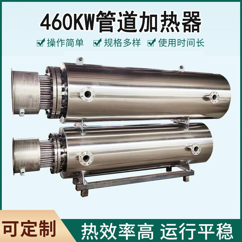 管道加热器空气电加热器卧式氮气液体循环不锈钢管道式加热器厂家