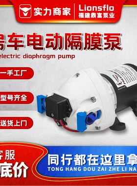 跨境热销12V/24V自吸水泵直流电动三腔隔膜房车R3526144D