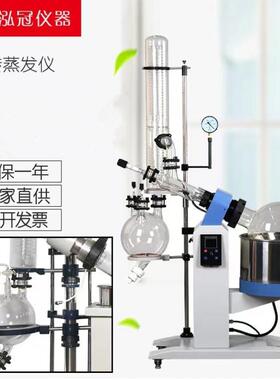 厂家供应R系列旋转蒸发器旋转蒸发仪R-1020（20L）