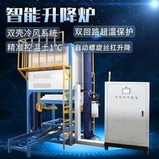 智能电动升降炉自动化控温升降钟罩炉适用金属加工领域便捷操作