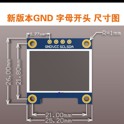0.96寸OLED显示屏模块 12864屏 液晶屏4/7针 IIC/SPI接口白黄蓝色