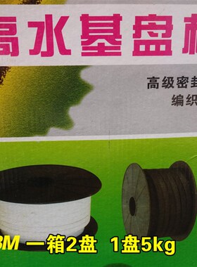 高水基盘根白色高水基盘根密封盘根水泵专用浸硅油 苎麻纤维盘根