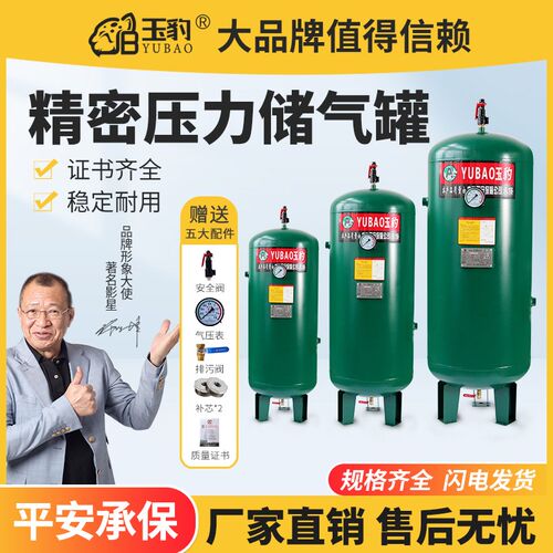 空压机储气罐0.3/0.6/1/2立方8/10/13小型缓冲罐储气筒气泵压力罐