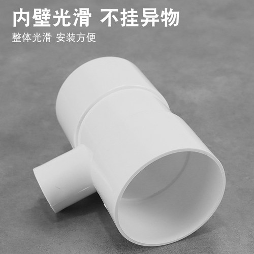 PVC排水管75x25异径三通空调滴水排水专用配件变径三通管件加厚