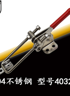40324快速夹具夹持工具锁扣箱扣 锁夹压紧器 锁夹快速拉紧扣