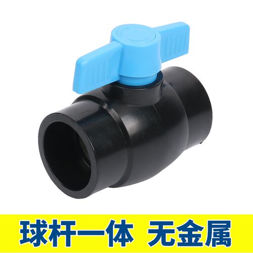 蓝柄pe自来水管大流量全塑球阀开关口径32阀门25接头20全新料配件
