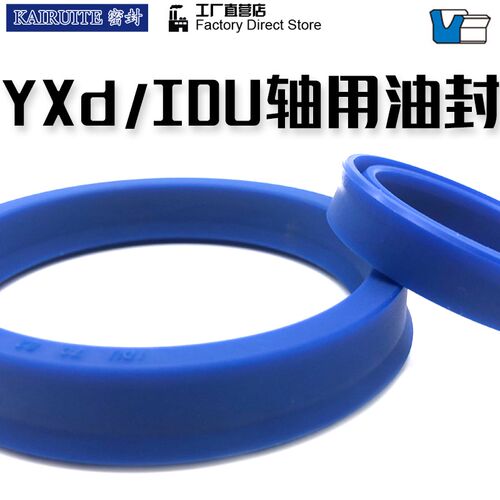 YXd/IDU/轴用UY型圈55/56/60/63*63/67/64/72/75*10/14活塞杆油封