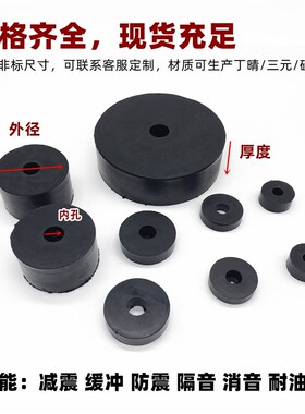 高弹性橡胶垫圈减震橡胶垫片风机空调减震胶垫螺丝圆形胶垫块缓冲