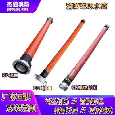 轻型消防车吸水管橡胶快速吸水管消防比武专用DN100DN125DN150