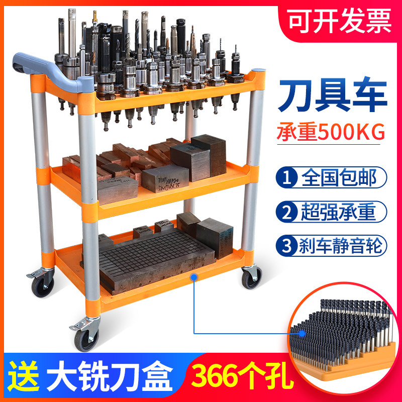 塑料CNC加工中心BT40刀柄车数控工具车小推车刀具车管理车刀柄架
