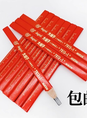 木工笔专用特种大个子木工铅笔八角木工笔红蓝双色长城红芯扁芯